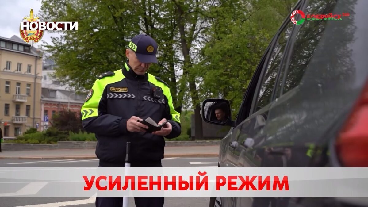 Контроль и внимание. Личный состав ГАИ переходит на усиленный вариант несения службы