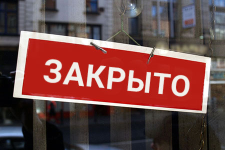 Госконтроль закрыл два магазина. Узнали, что там не так