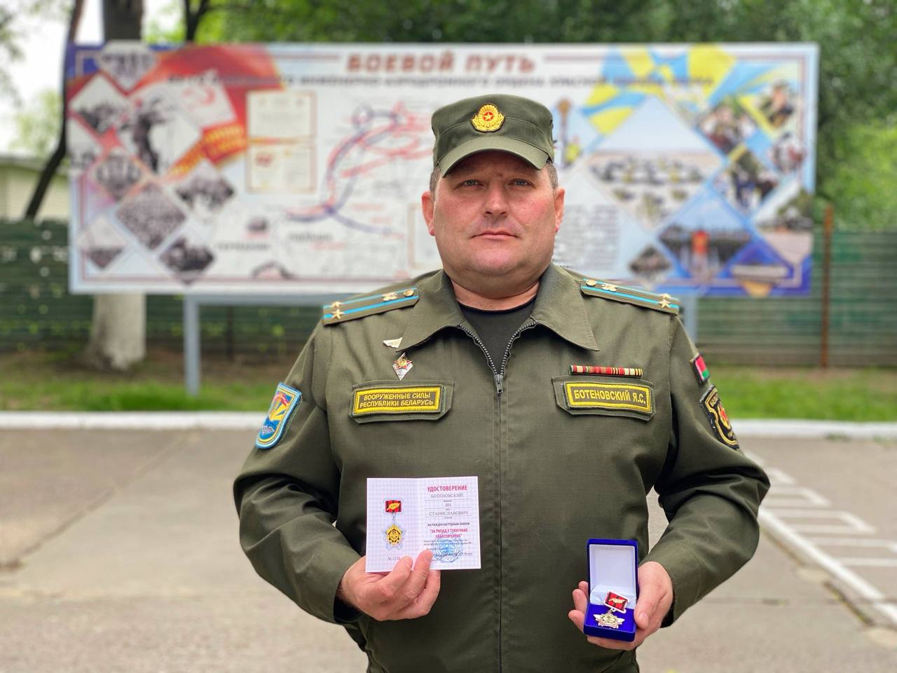 Подполковник Ян Ботеновский награжден за вклад в техническое обеспечение