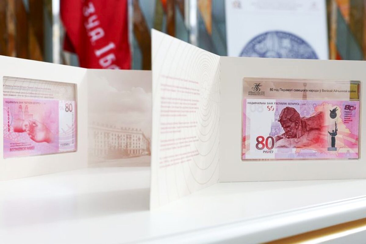 Более 12 тыс. купюр номиналом Br80 приобрели белорусы у Нацбанка