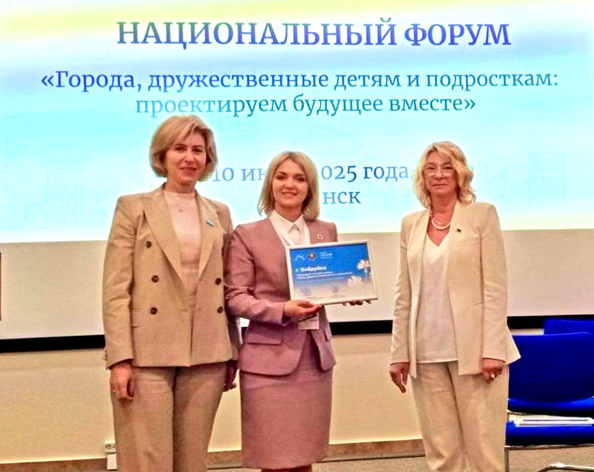 «Города, дружественные детям и подросткам: проектируем будущее вместе»