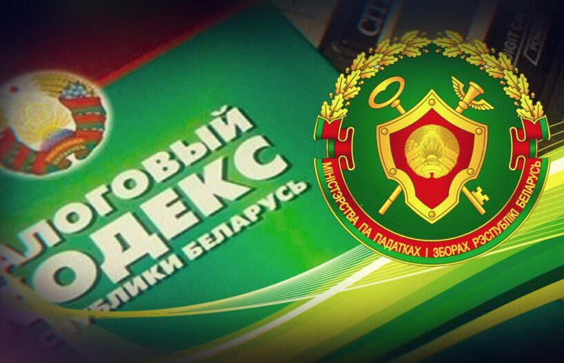 Уважаемые работники и ветераны налоговых органов города Бобруйска!