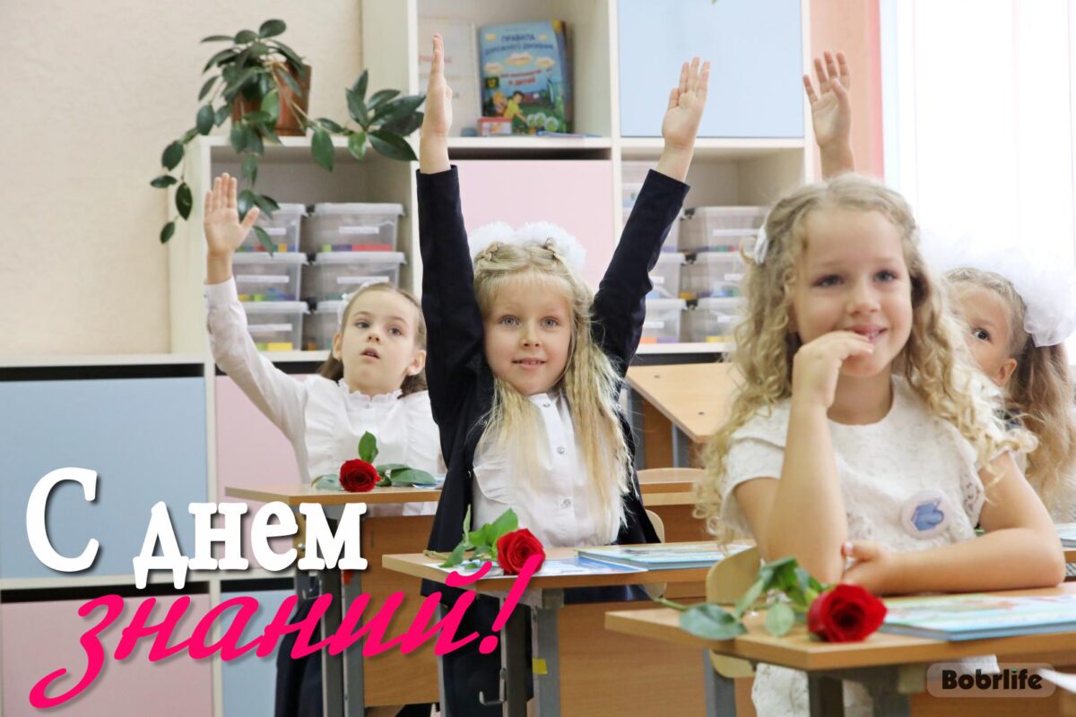 Поздравление с Днем знаний и началом учебного года от председателя горисполкома и председателя горсовета депутатов
