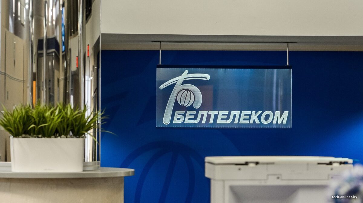 «Белтелеком» оповещает о временной остановке вещания 19 августа