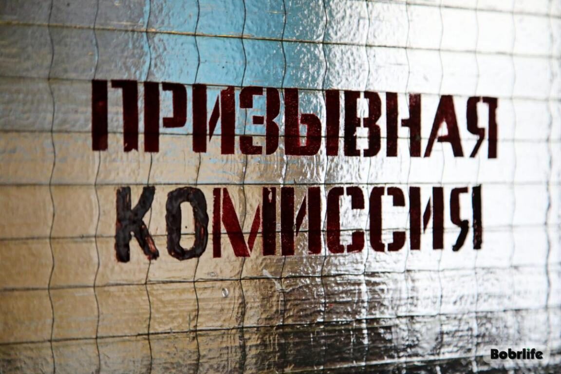 За неисполнение воинского долга. Молодой человек из Бобруйска признан виновным в уклонении от призыва