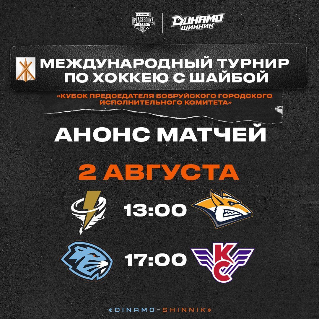 Турнир продолжается!