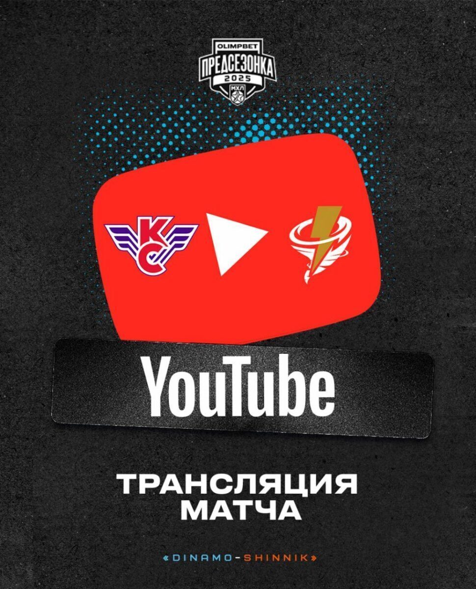 Заключительный день турнира начинается с матча «Крылья Советов» — «Тайфун»