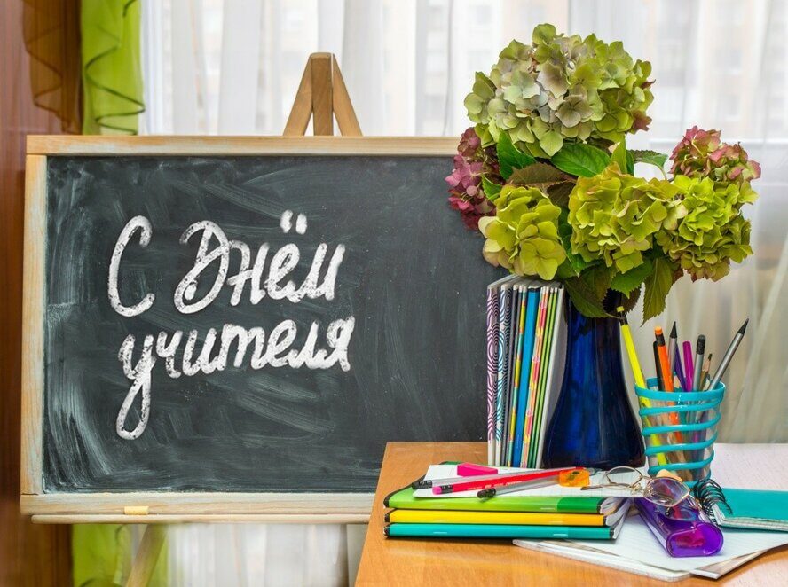Уважаемые педагоги и ветераны системы образования города Бобруйска!