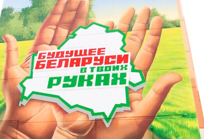 В Беларуси стартовал экспертный диалог «Образ будущего 2026–2030»