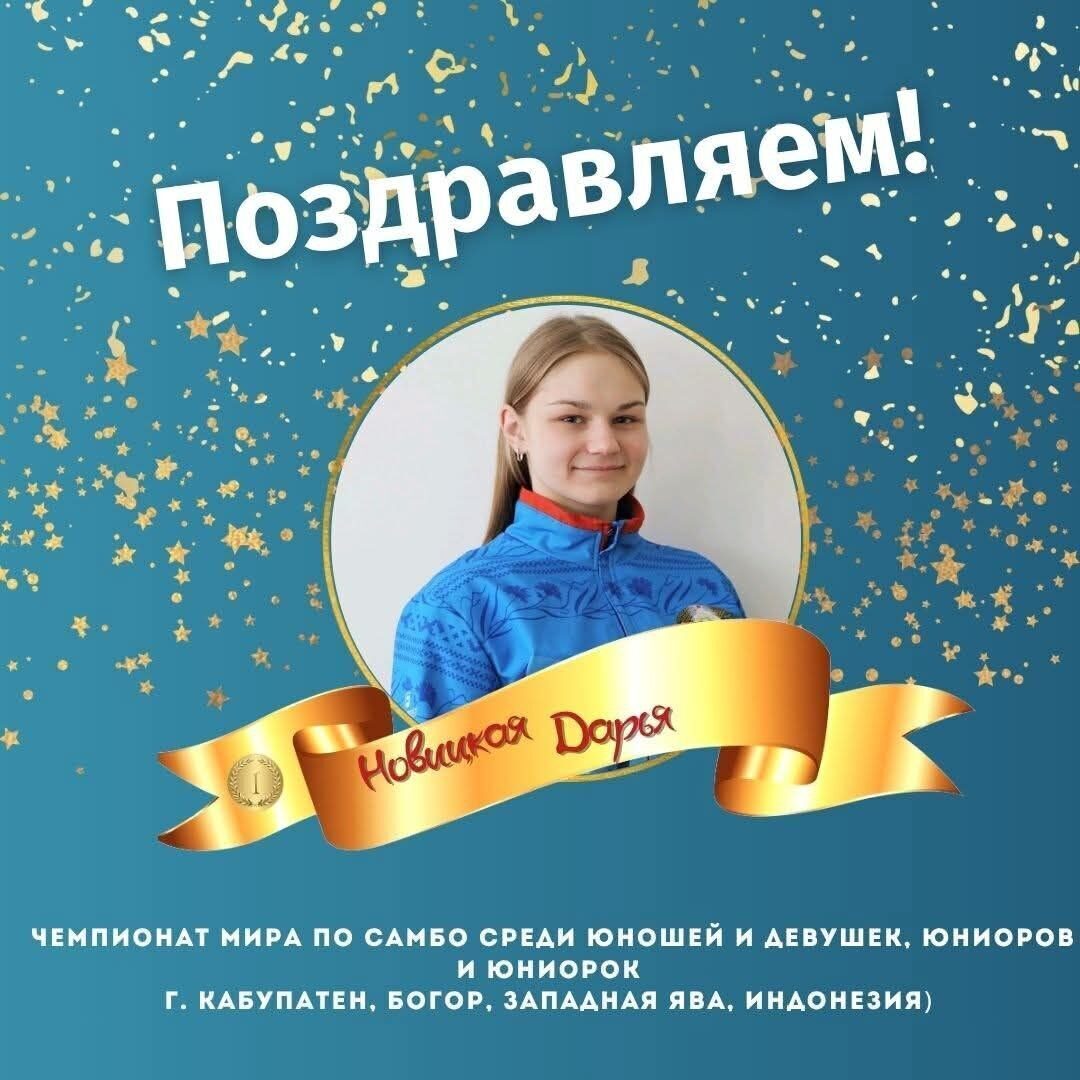 Еще одно золото в копилке наград. Бобруйчанка Дарья Новицкая показала лучший результат