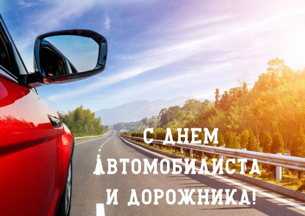 Уважаемые работники и ветераны автомобильного транспорта и дорожного хозяйства Бобруйска!