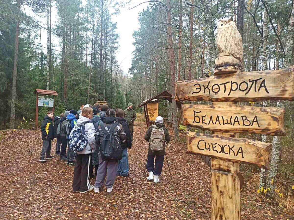 Увлекательным маршрутом. Бобруйские школьники прошли по экотропе
