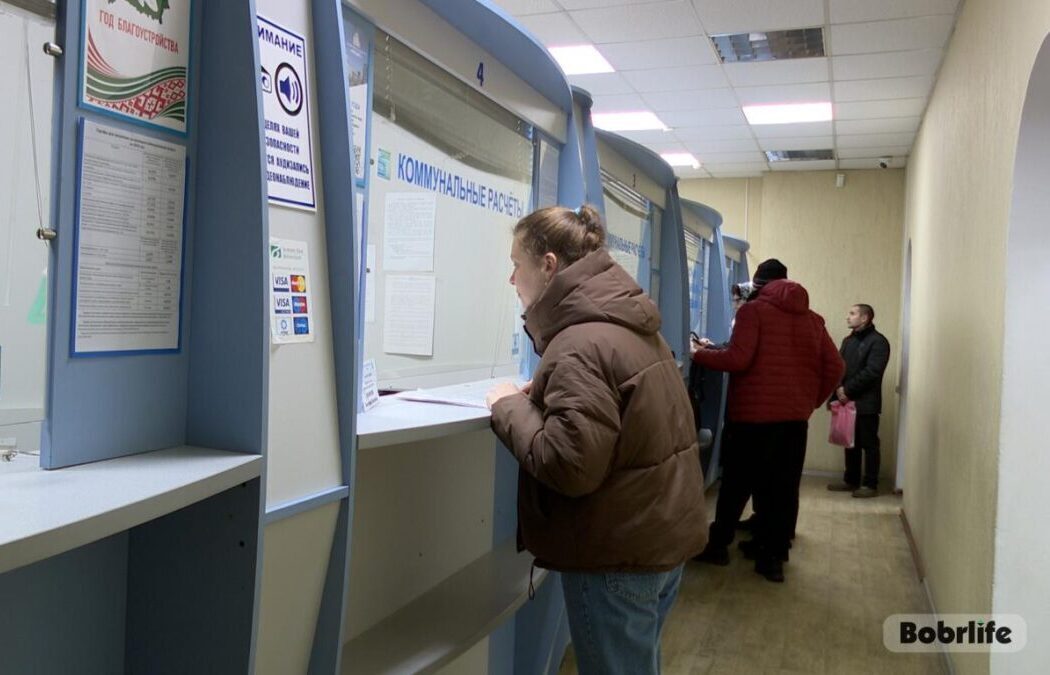 Изменения в начислении ЖКУ: о новых правилах для граждан, не занятых в экономике, рассказали в РВЦ г. Бобруйска