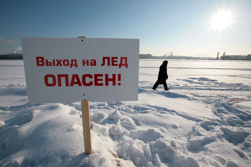 Запрет выхода на ледовое покрытие