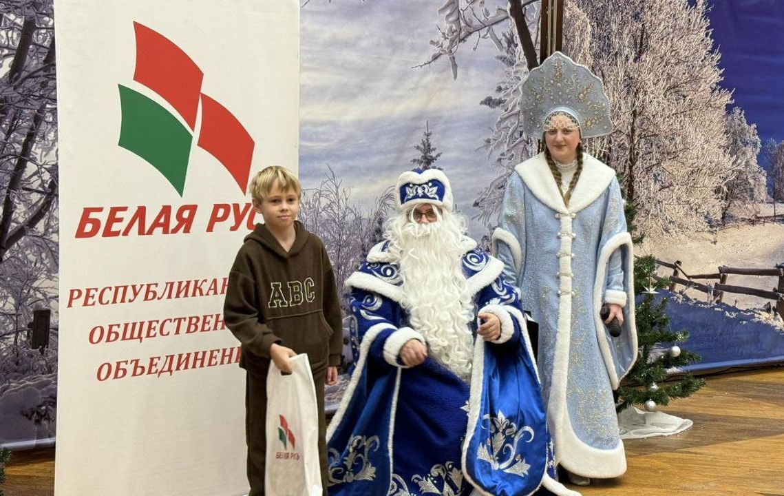 В гости – с подарками. Первомайская РО РОО «Белая Русь» помогла детям встретиться с Дедом Морозом