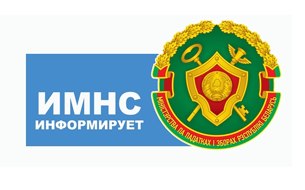 ИМНС информирует. Налоги – 2026: изменения в части сбора за осуществление ремесленной деятельности