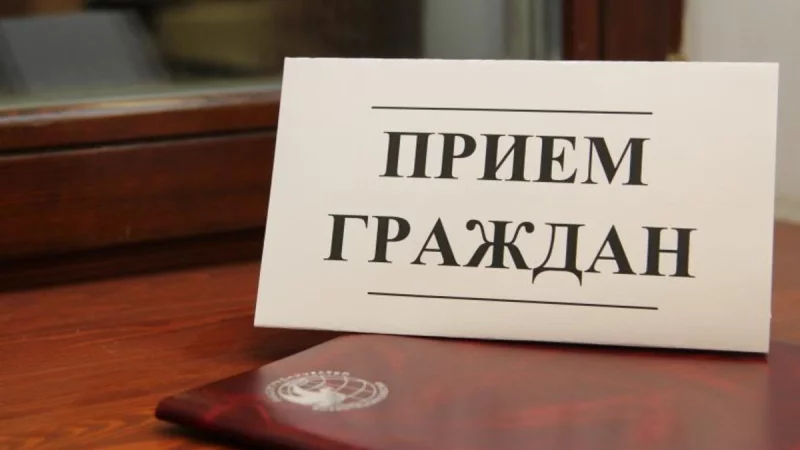 Вас выслушают. Единый день приема граждан депутатами  пройдет 3 февраля в Бобруйске