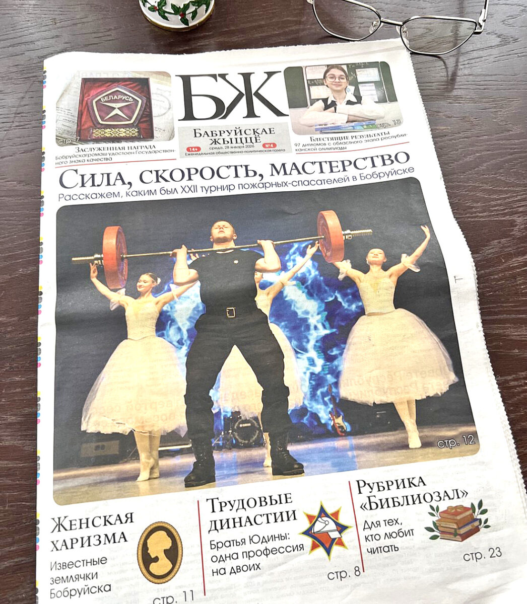 Свежий выпуск газеты «Бабруйскае жыццё». Что почитать?