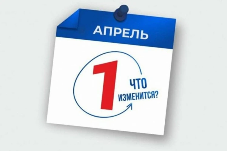 Больше выходных, дороже бензин и лимиты на карты – что принесет апрель белорусам