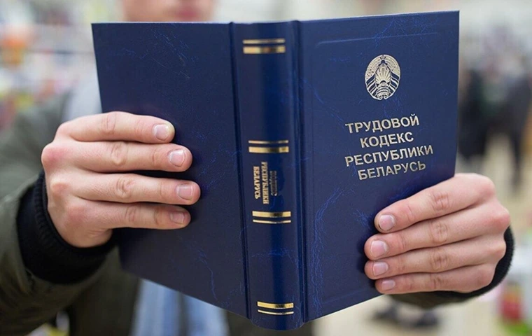 Что является дисциплинарным проступком, какие меры взыскания применяются. Вот что рассказали в прокуратуре Бобруйска