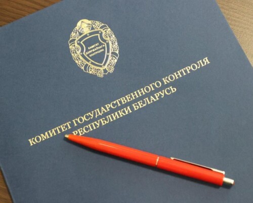 КГК выявил нарушения в Центре по обеспечению деятельности бюджетных организаций Могилевского района