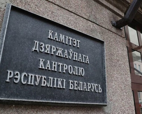 Подвели итоги, обозначили приоритеты: состоялась коллегия Комитета госконтроля Могилевской области