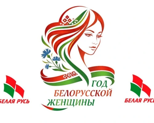 «Спасибо, что ты есть у меня»: на Могилевщине стартует масштабный конкурс в рамках Года белорусской женщины