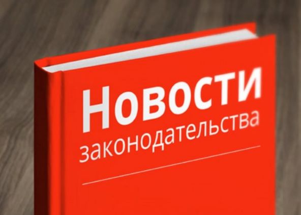 К сведению физических лиц – плательщиков налога на недвижимость и земельного налога. Новшества, которые будут применяться в 2026 году за налоговый период 2025 год