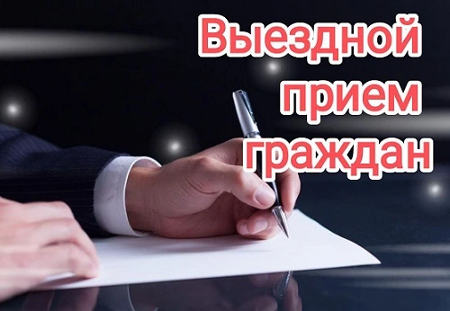 Начальник управления спорта Могилевского облисполкома проведет выездной прием в Бобруйске. Мероприятие состоится 27 марта в здании горисполкома