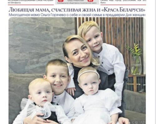 Свежий выпуск газеты «Бабруйскае жыццё». Что почитать?