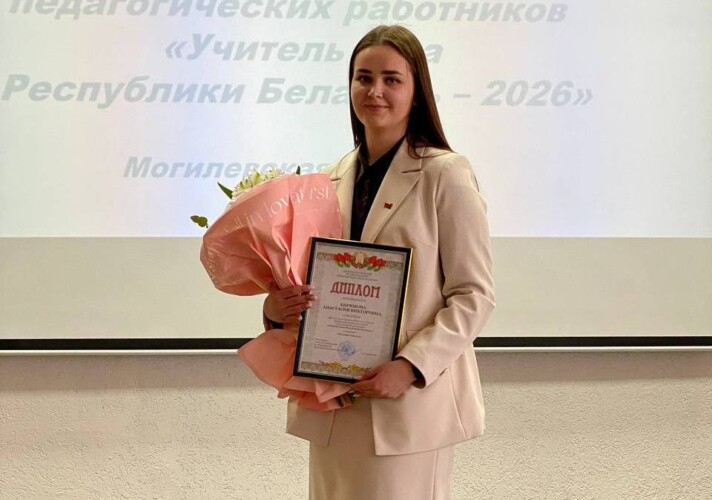 «Я з самага дзяцінства ведала, што стану настаўніцай»: малады педагог з Бабруйска Анастасія Бірукова аб плённай працы з вучнямі, прафесійным натхненні і ўласным шляху да поспеху
