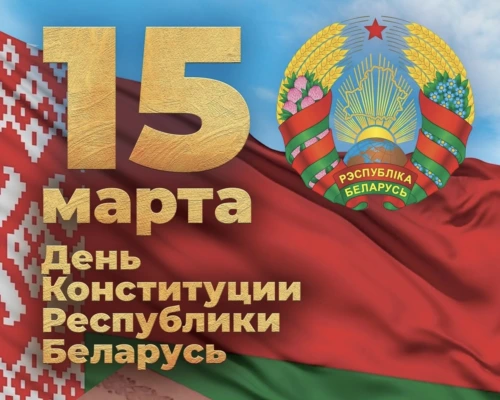 Уважаемые жители Могилевской области!
