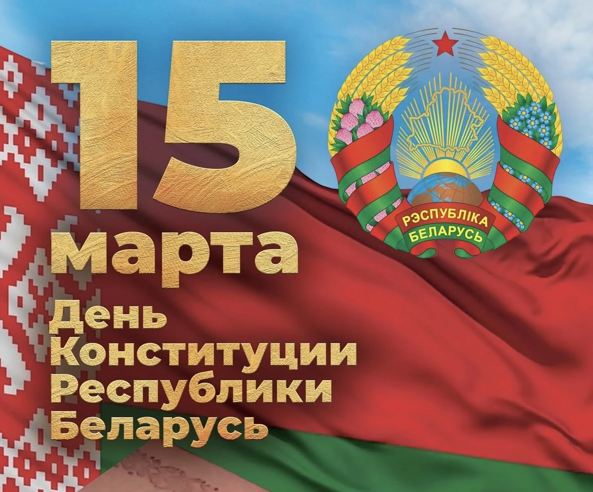 Уважаемые жители Могилевской области!