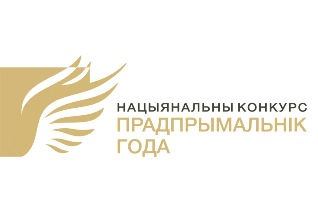 Национальный конкурс «Предприниматель года»: стартует прием заявок