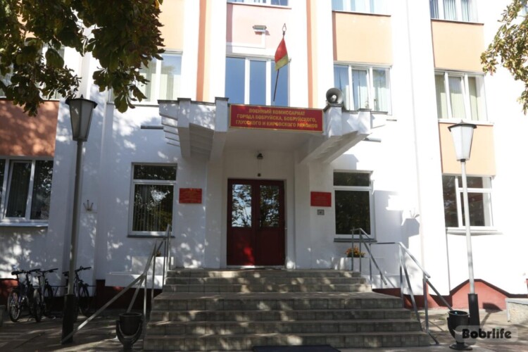 Явка обязательна! Военкомат Бобруйска проводит уточнения учетных данных военнообязанных