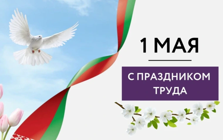 Уважаемые жители Могилевской области!