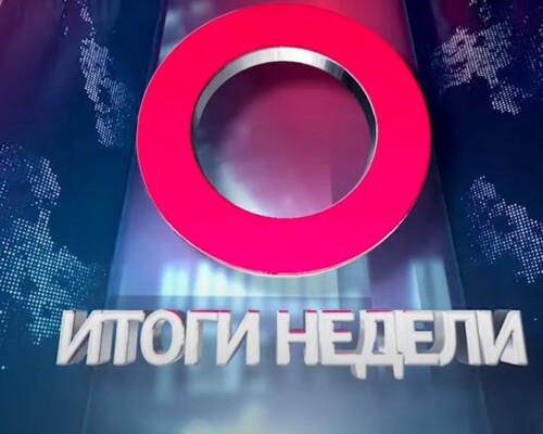 Итоги Недели: архивные документы, детский смех, с верой в душе, из века в век