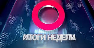 Итоги Недели: дойти до каждого, где навели чистоту, ярмарка вакансий