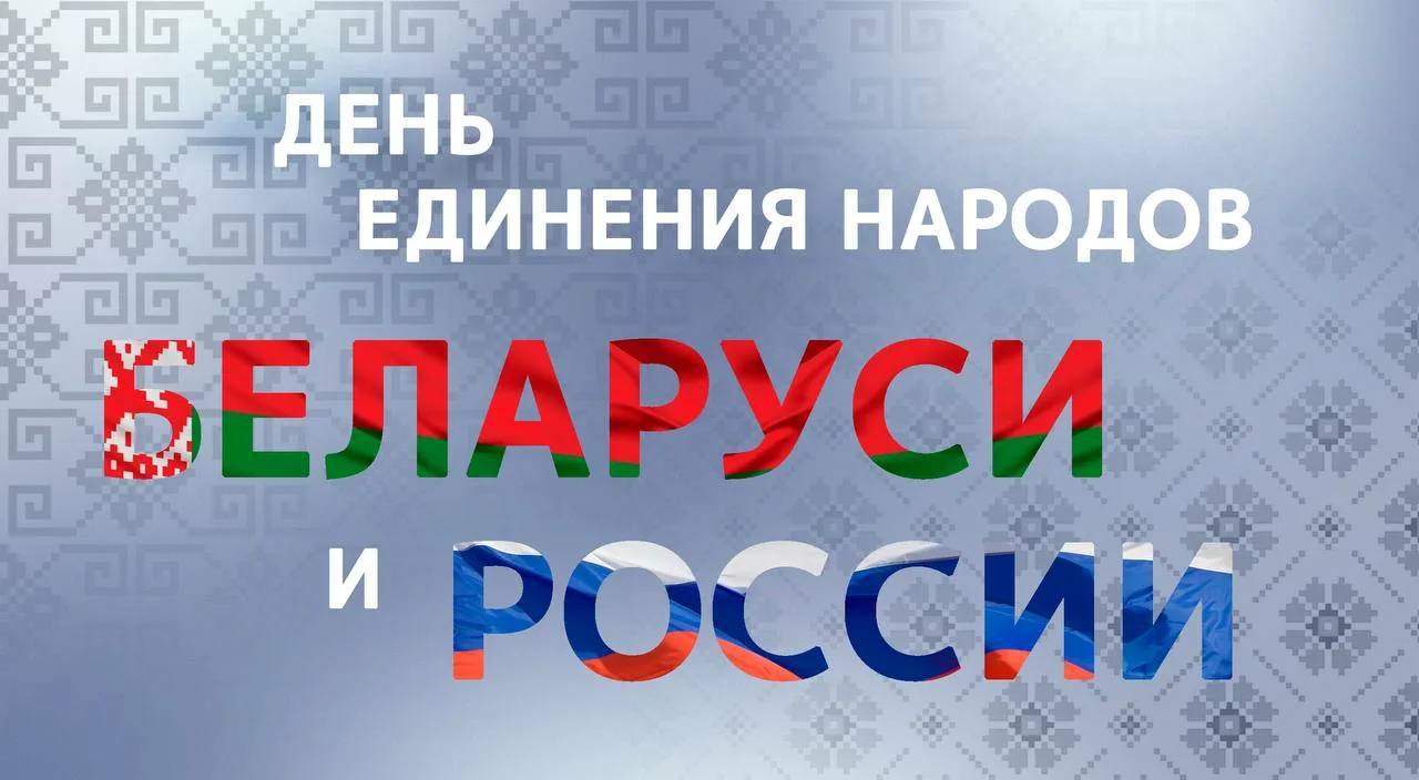 Дорогие бобруйчане!
