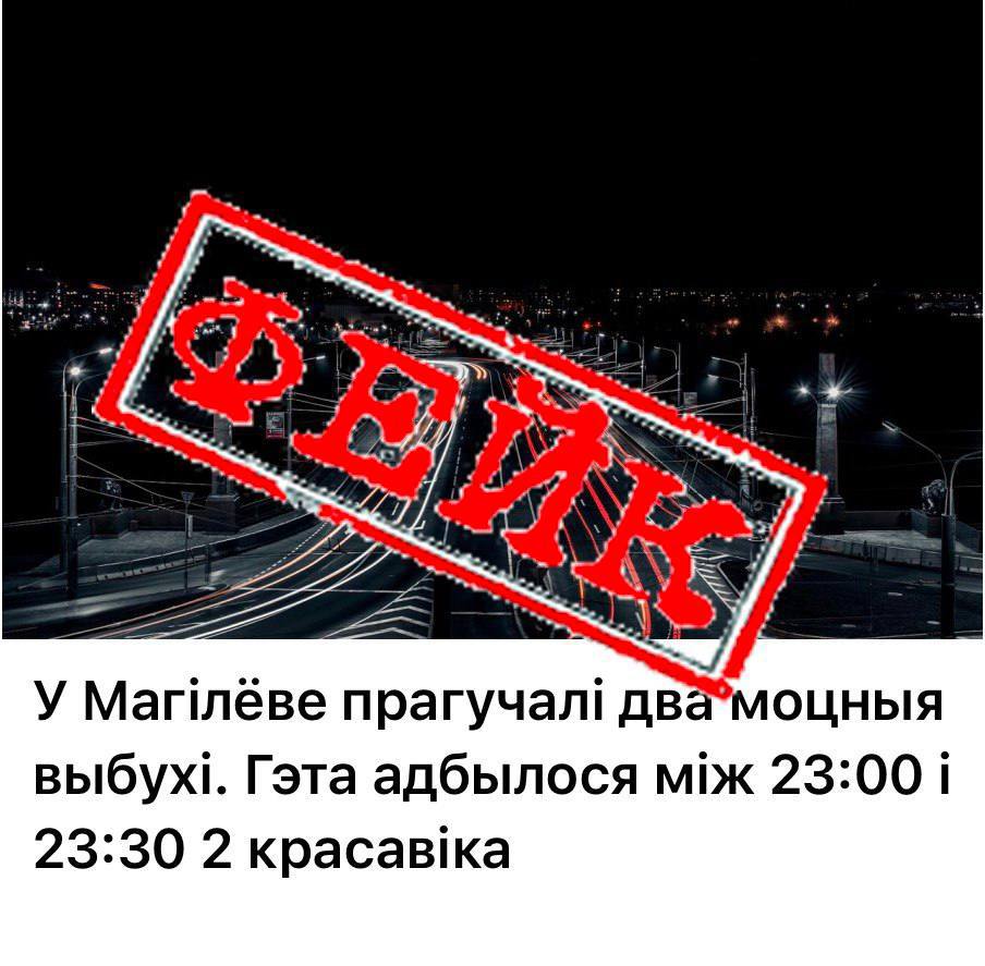 Осторожно! Информационный вброс!