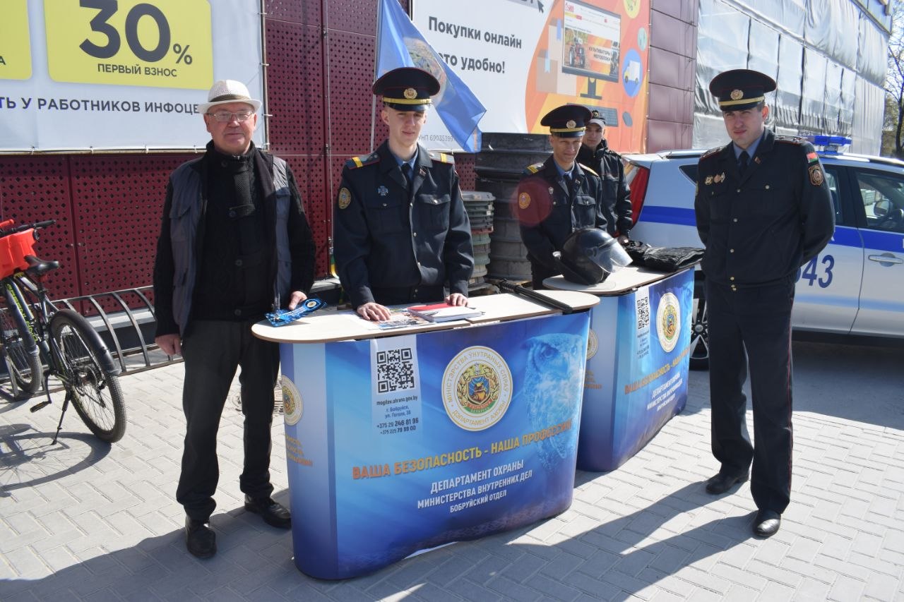 Сотрудники Бобруйского отдела охраны провели агитацию у торгового центра. Гражданам напомнили о безопасности имущества и показали спецсредства