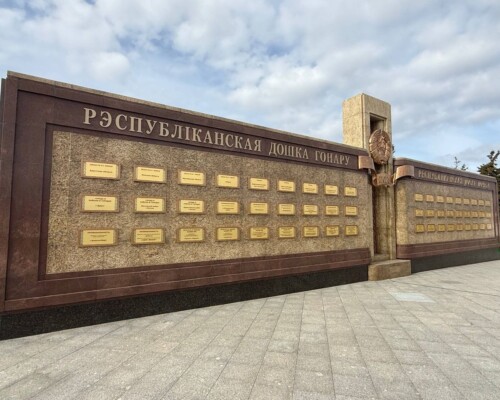 В Минске торжественно открыли обновленную Республиканскую доску Почета. Могилевщина вновь подтвердила статус передового региона!