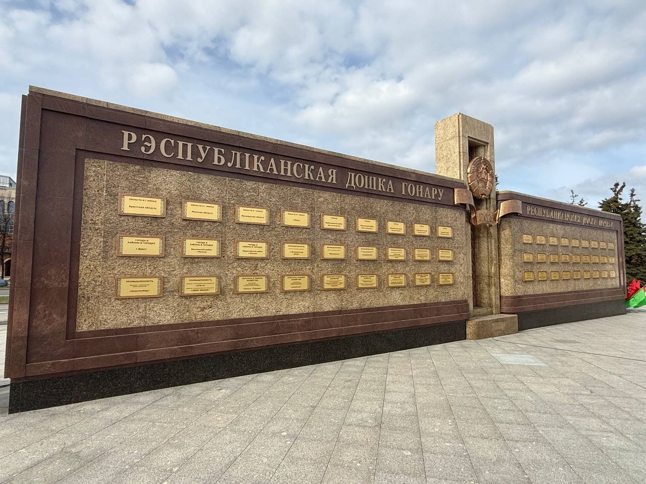 В Минске торжественно открыли обновленную Республиканскую доску Почета. Могилевщина вновь подтвердила статус передового региона!