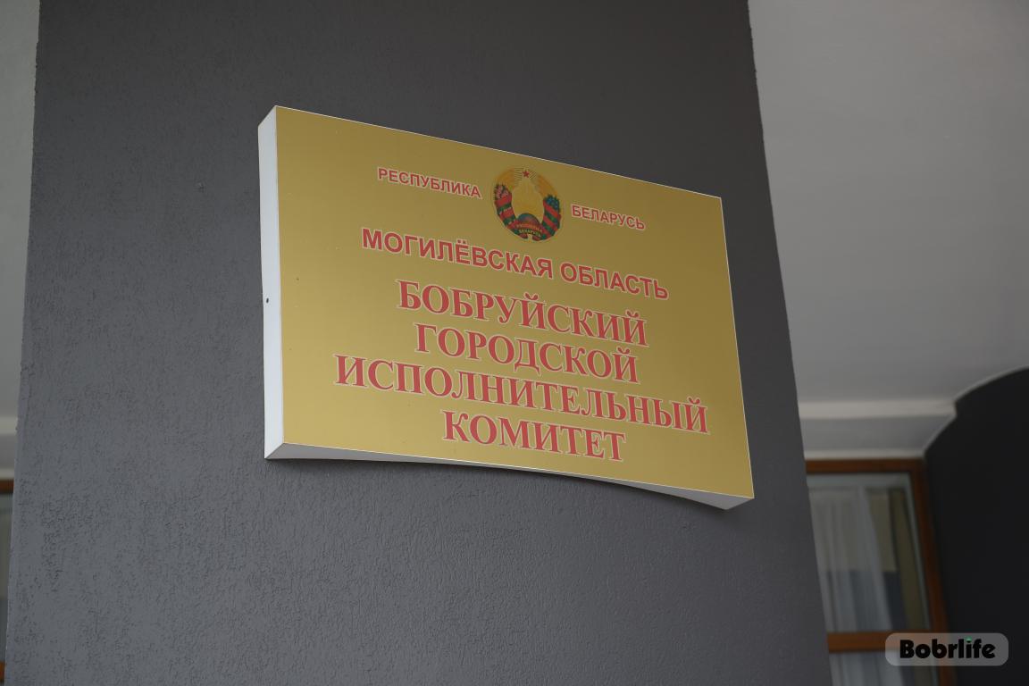 График личного приема граждан, их представителей, представителей юридических лиц руководством Бобруйского горисполкома на май 2026 года