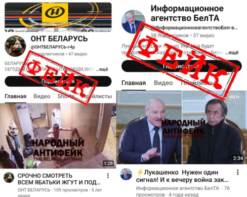 Ютуб удалил крупные белорусские госканалы