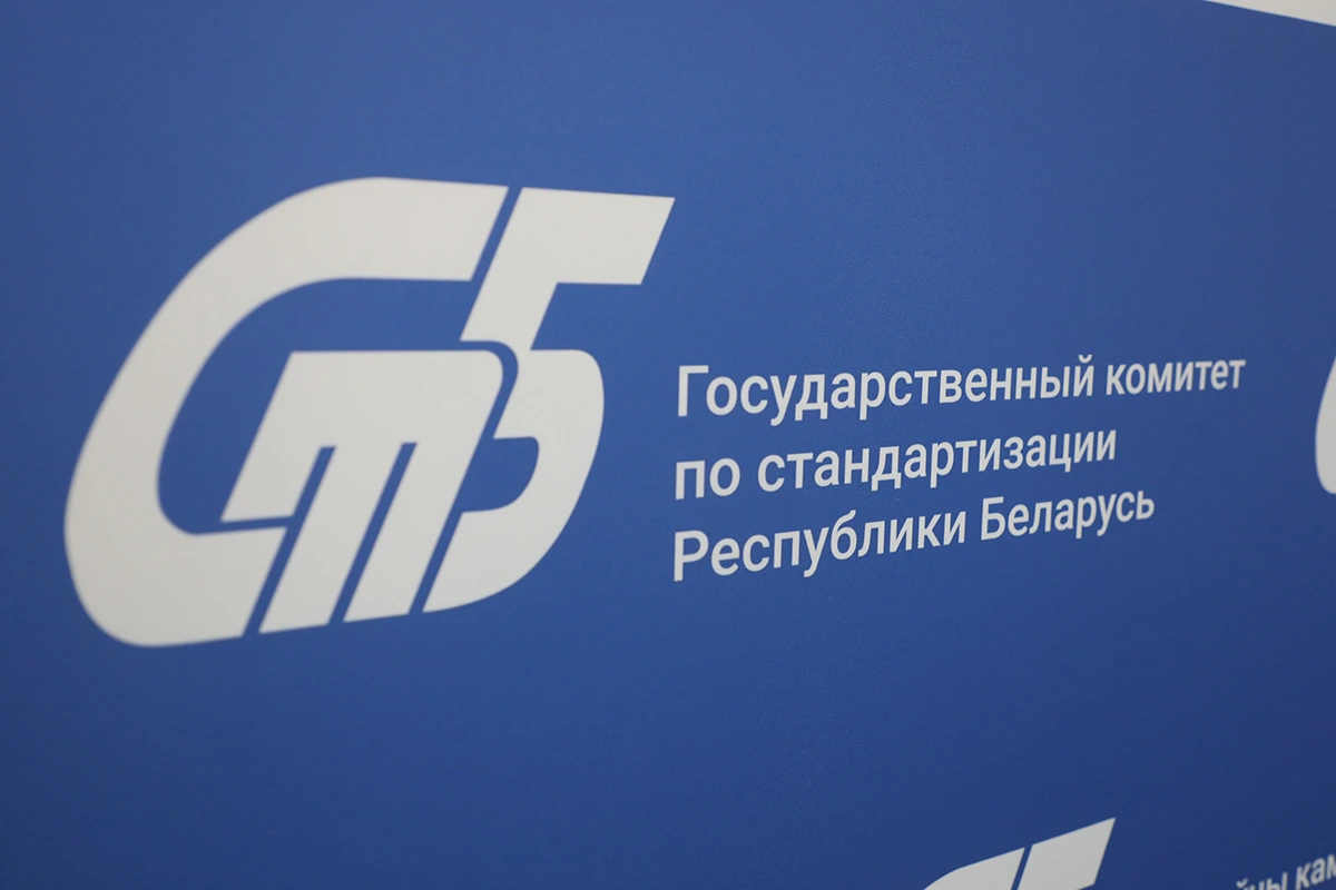 Выездной личный прием граждан в Бобруйске проведет председатель Госкомитета по стандартизации. Идет предварительная запись