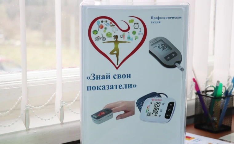 С заботой о себе! В Бобруйске стартовала акция «Я знаю свои показатели»