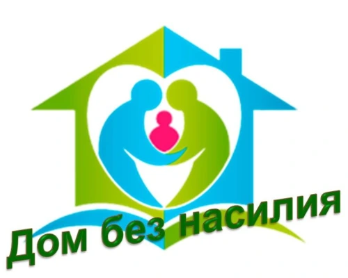 Вам помогут. В Бобруйске проходит профилактическая акция «Дом без насилия!»