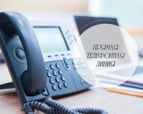 Прямая телефонная линия состоится 1 июня в Бобруйске