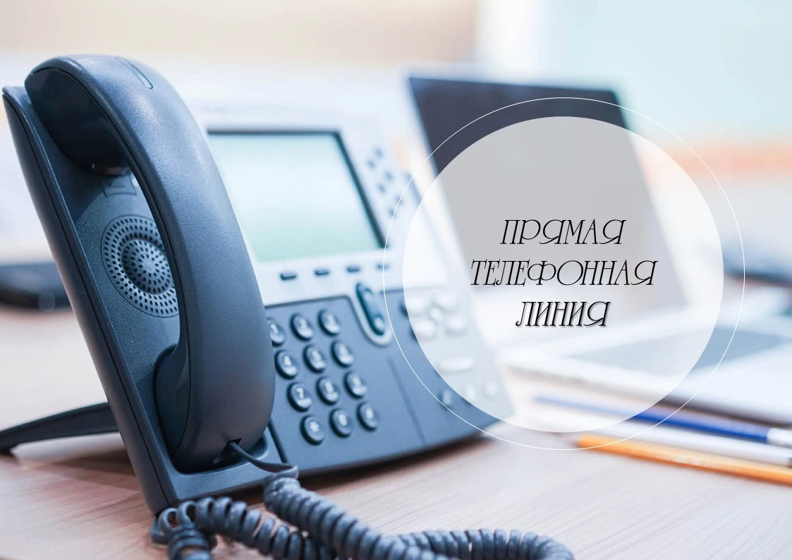 Прямая телефонная линия состоится 1 июня в Бобруйске